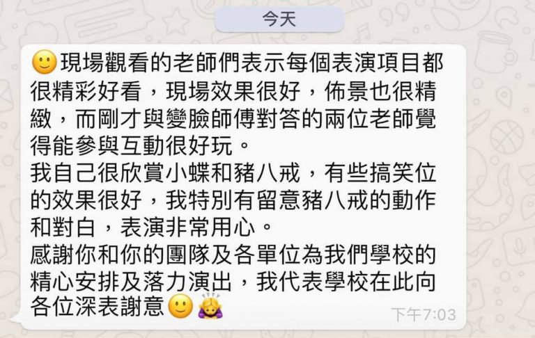 校園集古村評價