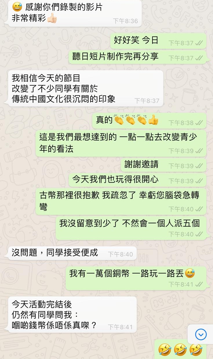 校園集古村評價