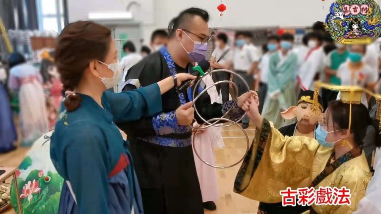 古彩戲法表演
