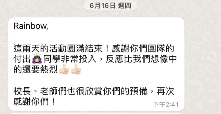 校園集古村評價