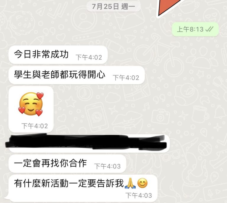 校園集古村評價