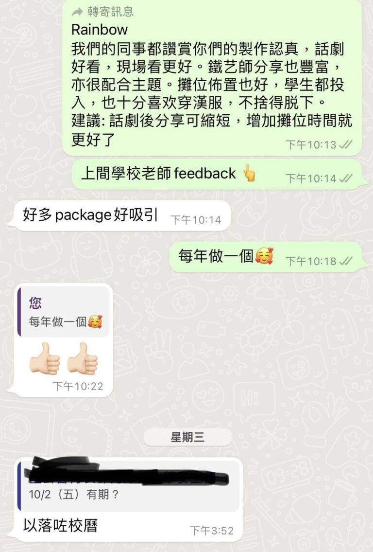 校園集古村評價