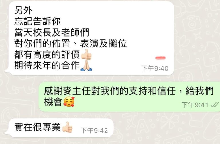 校園集古村評價