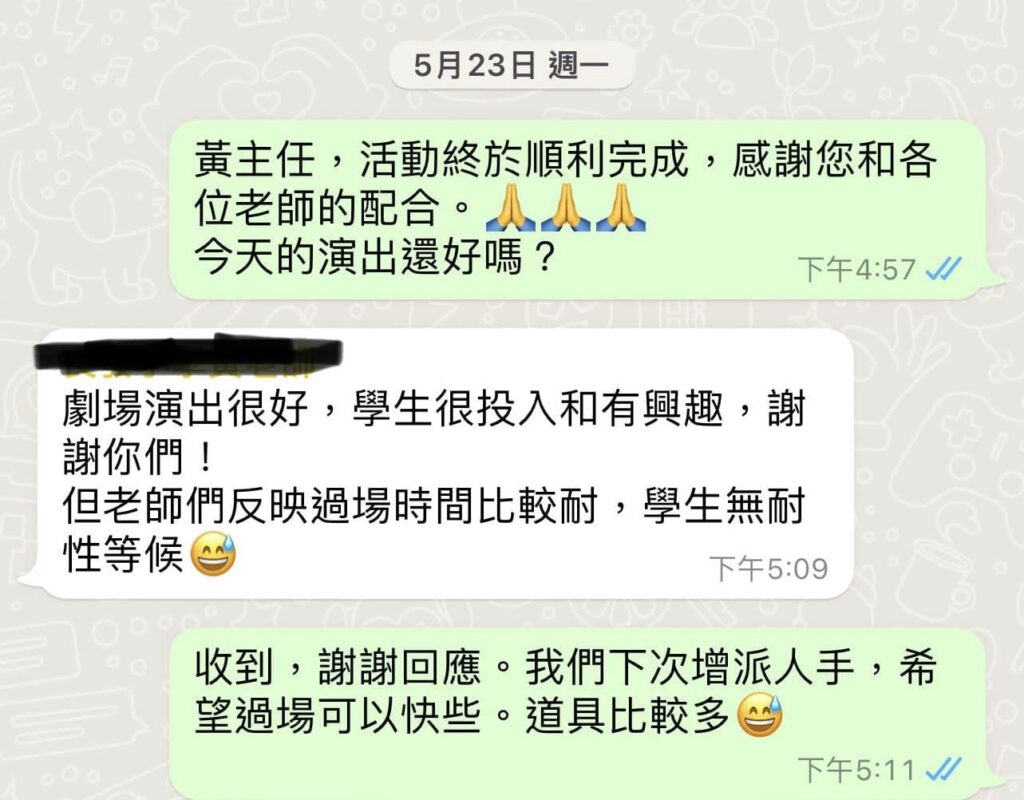 校園集古村評價