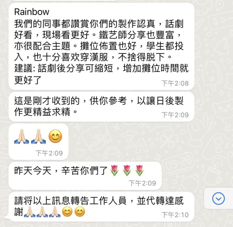 校園集古村評價