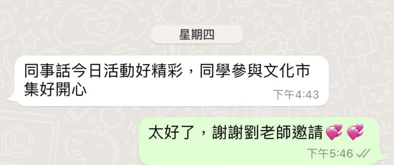 校園集古村評價