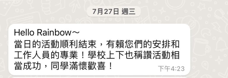 校園集古村評價