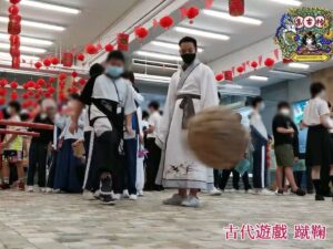 蹴鞠