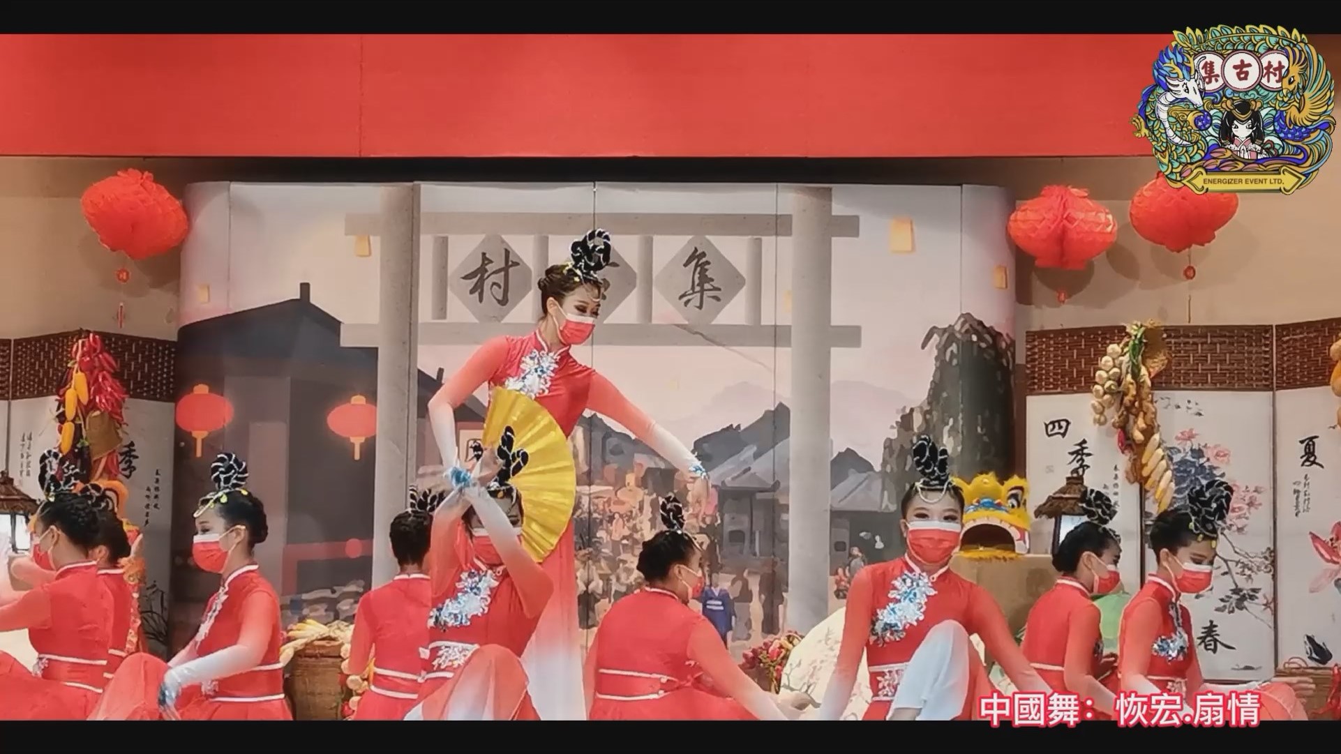 中華文化劇場|到校活動|校園集古村