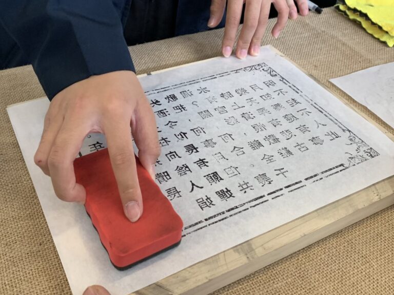 古代科技印刷術
