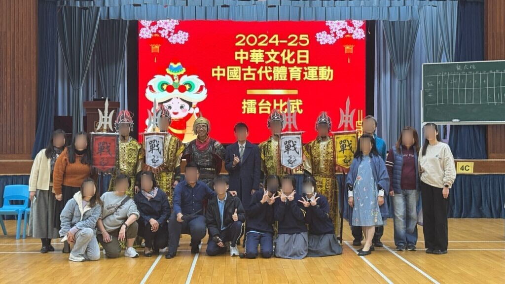 集古村古代運動會