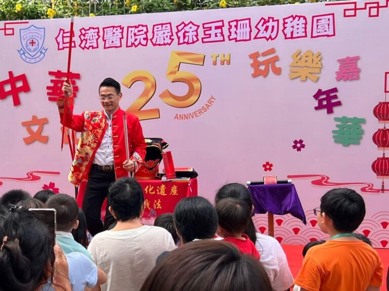 幼稚園 中華文化表演