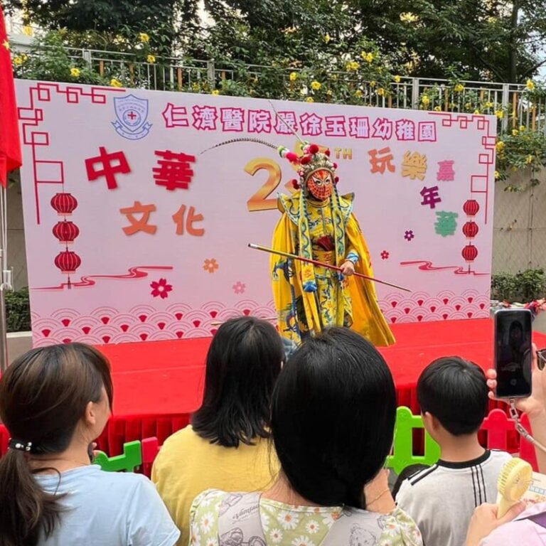 幼稚園中華文化活動