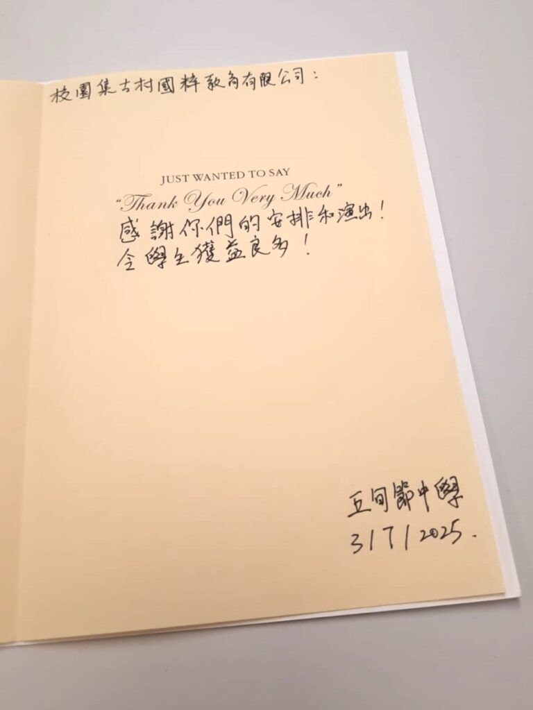 客戶感謝信