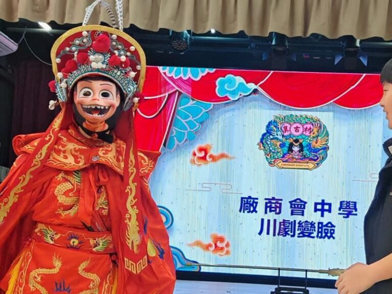 變臉