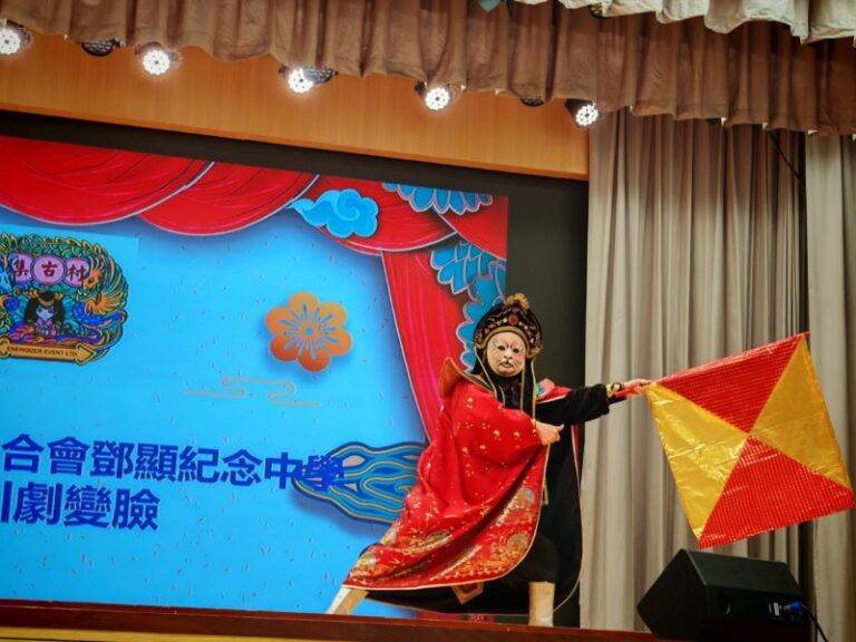 變臉