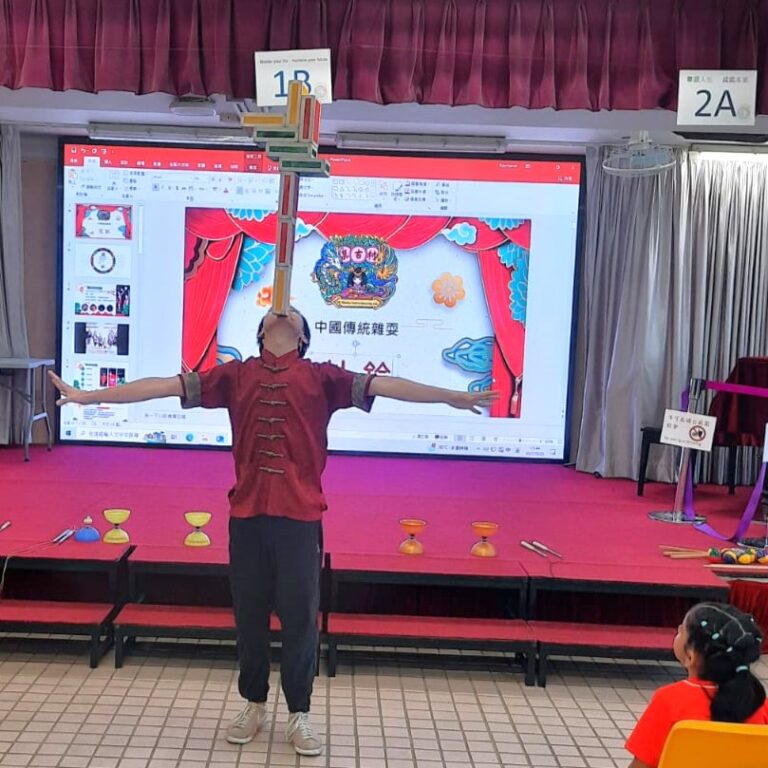 中式雜耍