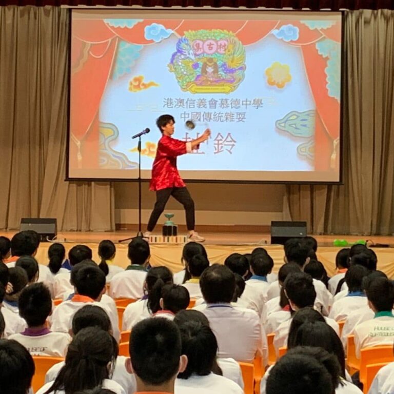 中式雜耍