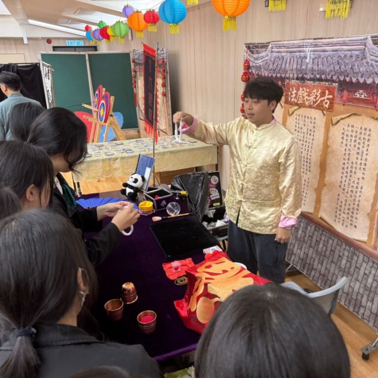 地利亞修女紀念學校(協和) 古彩戲法