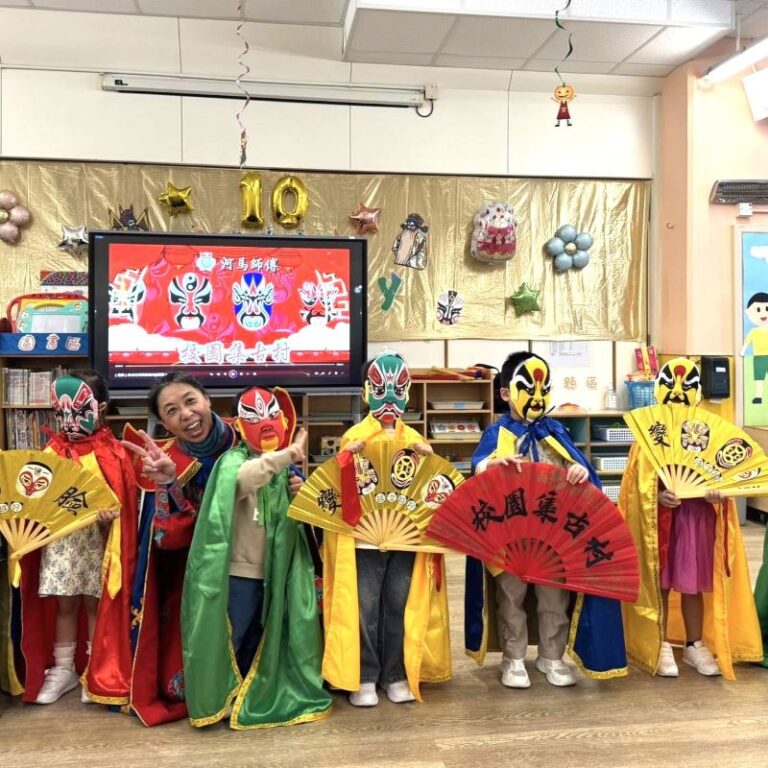 港九街坊婦女會丁毓珠幼稚園 川劇變臉