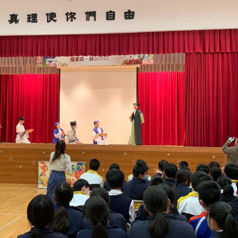 到校話劇表演-路德會呂明才中學