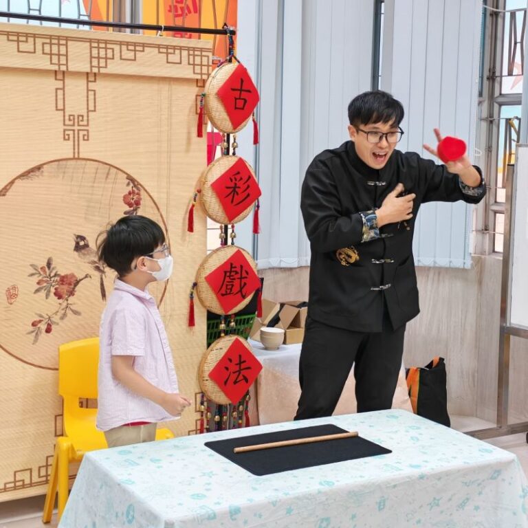 順德聯誼總會梁潔華幼稚園 古彩戲法
