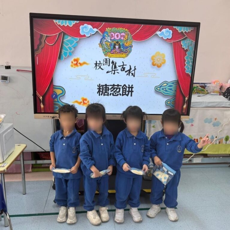 幼稚園糖蔥餅工作坊