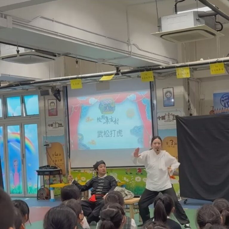 集古村話劇 新武松打虎