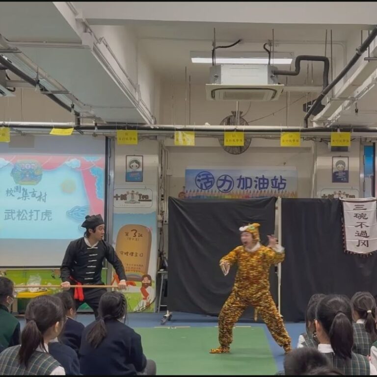 集古村話劇 新武松打虎