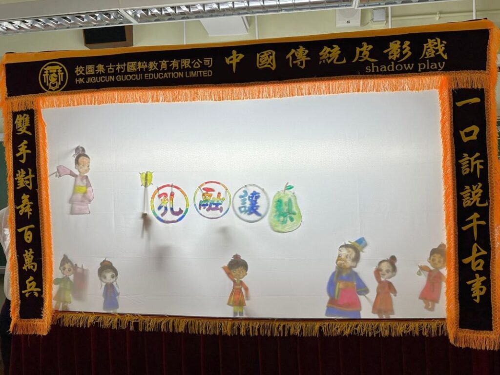 皮影戲表演