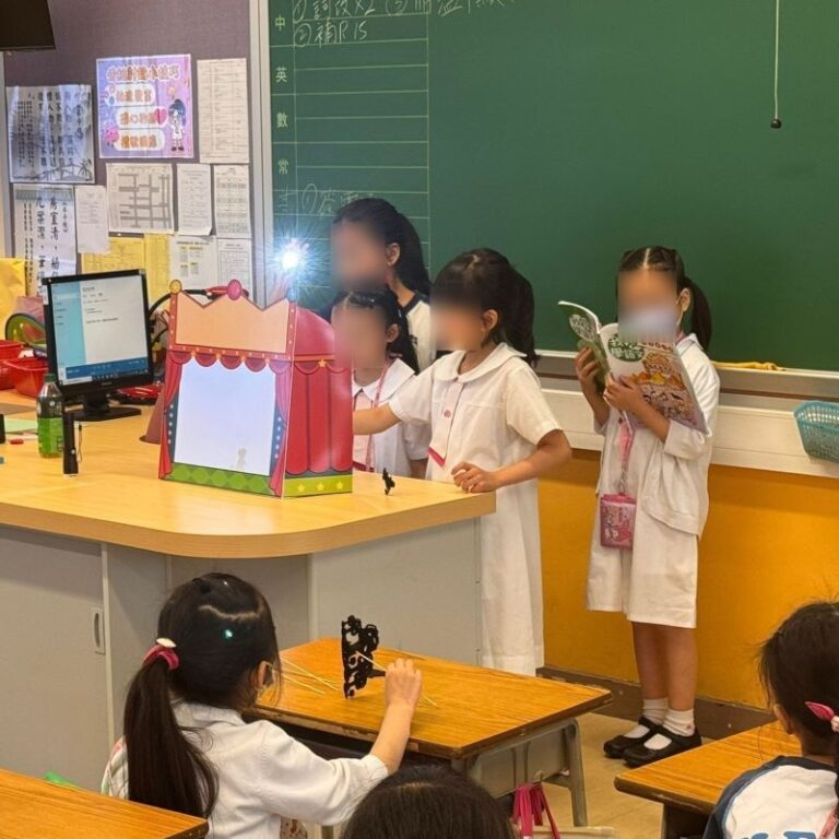 光影戲興趣班