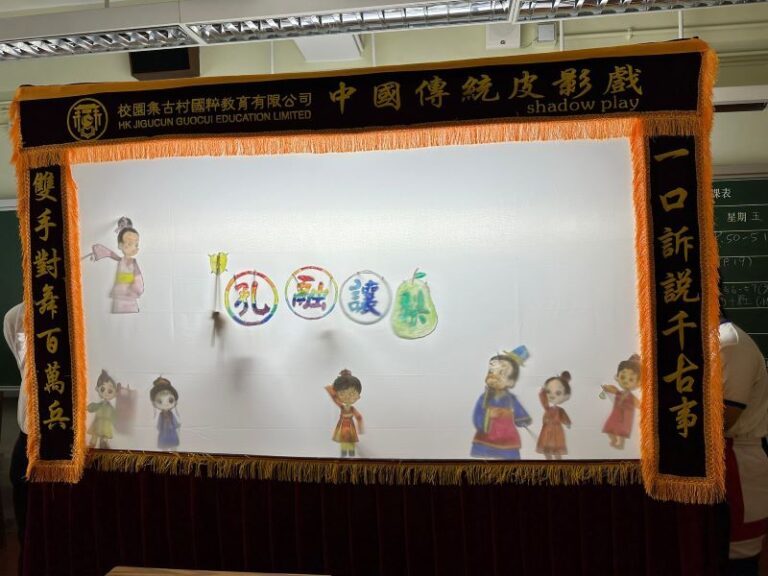 皮影戲到校-培訓班