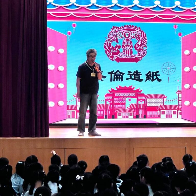 蔡倫造紙