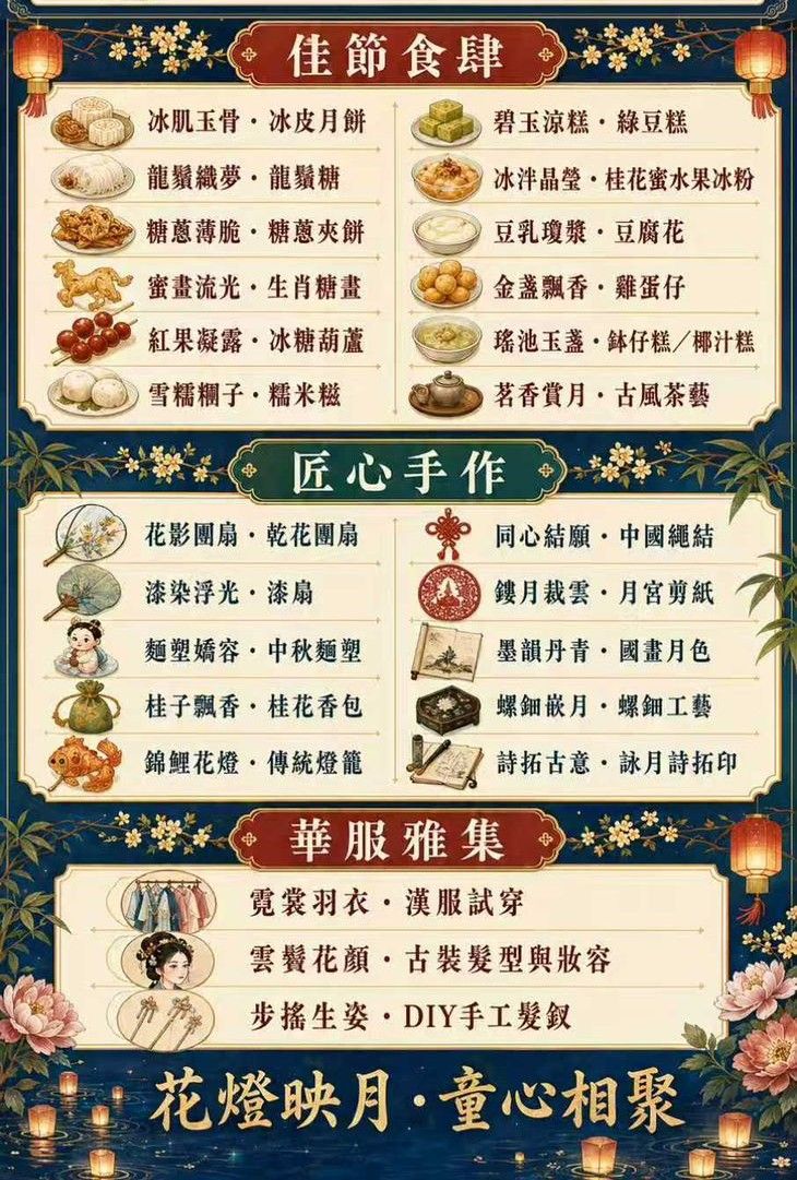 中秋節到校活動方案