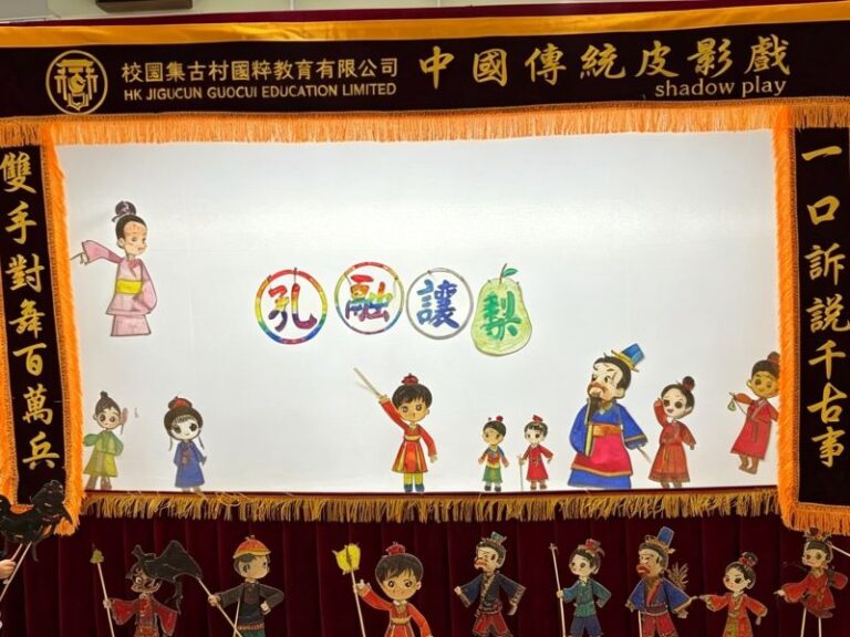 孔融讓梨 皮影戲