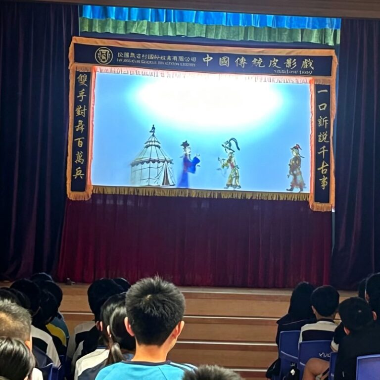新界婦孺福利會梁省德學校 皮影戲