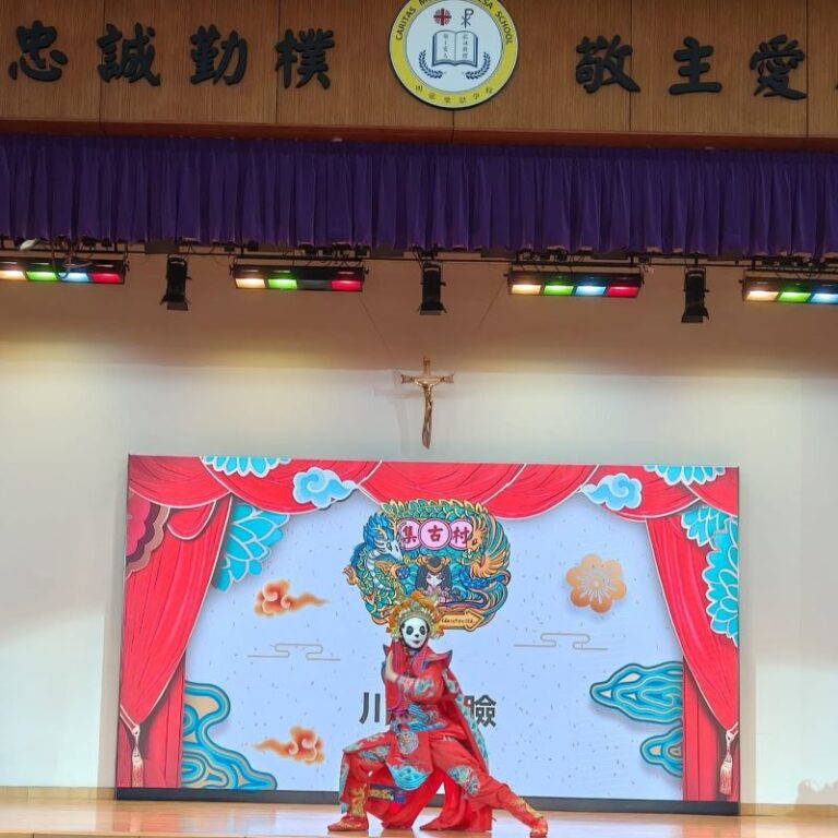 明愛樂恩學校 變臉表演