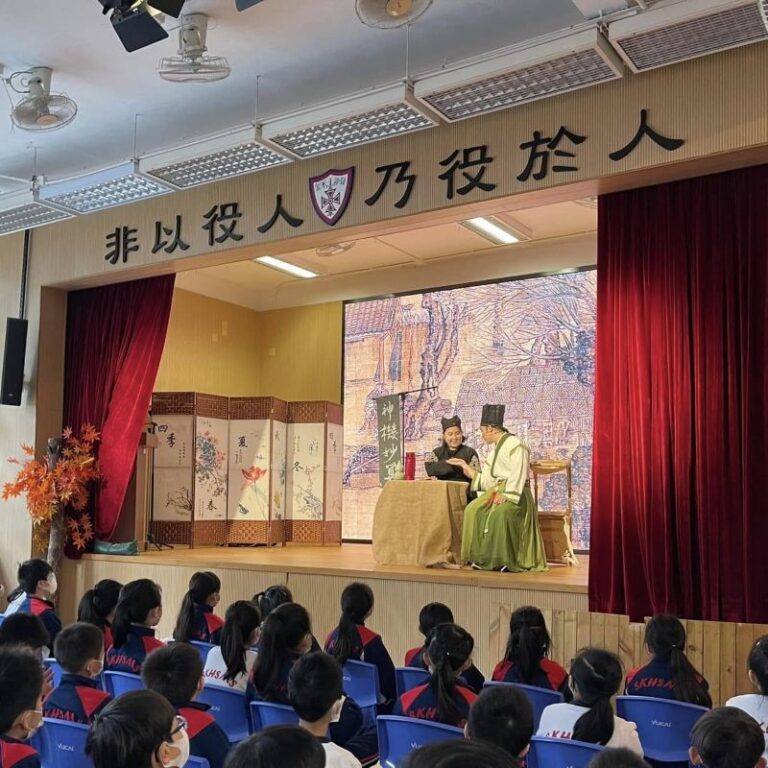 聖公會聖米迦勒小學 清明上河圖 話劇