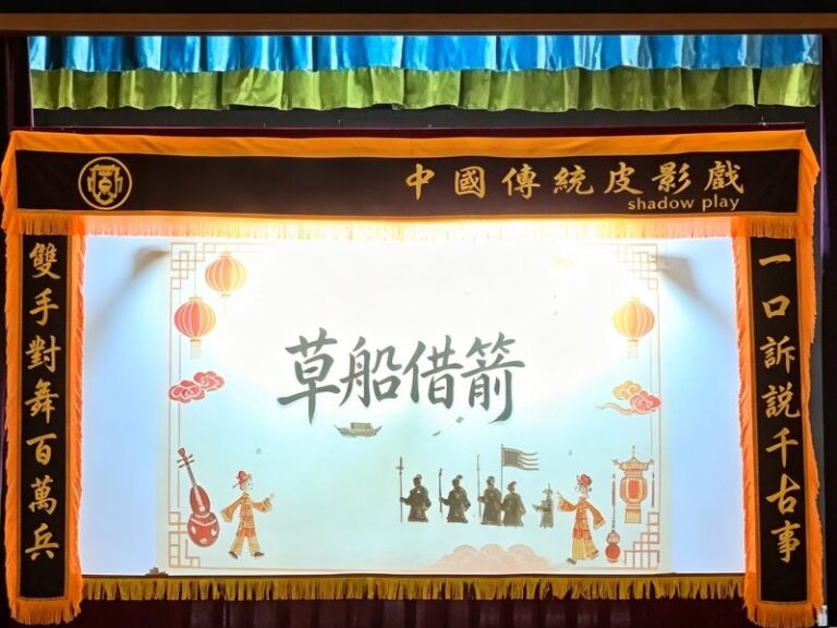 草船借箭 皮影戲
