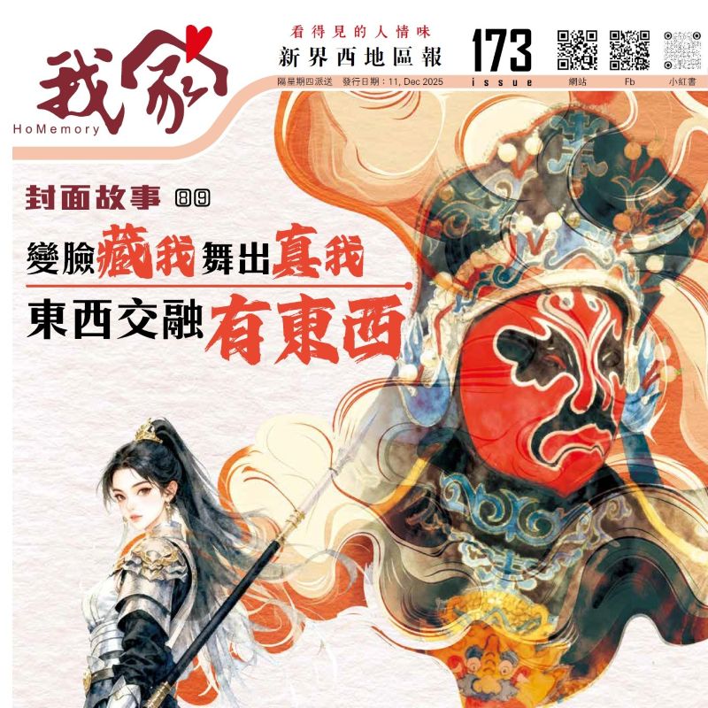 街舞變臉媒體報道