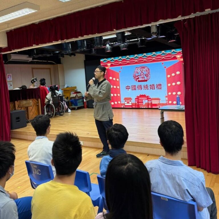 香港紅十字會雅麗珊郡主學校(中學部） 古代婚禮講座