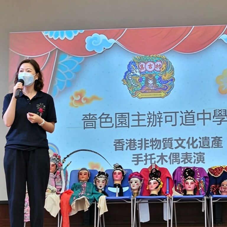 嗇色園主辦可道中學 木偶戲表演