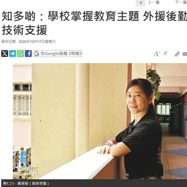 明報採訪校園集古村創辦人
