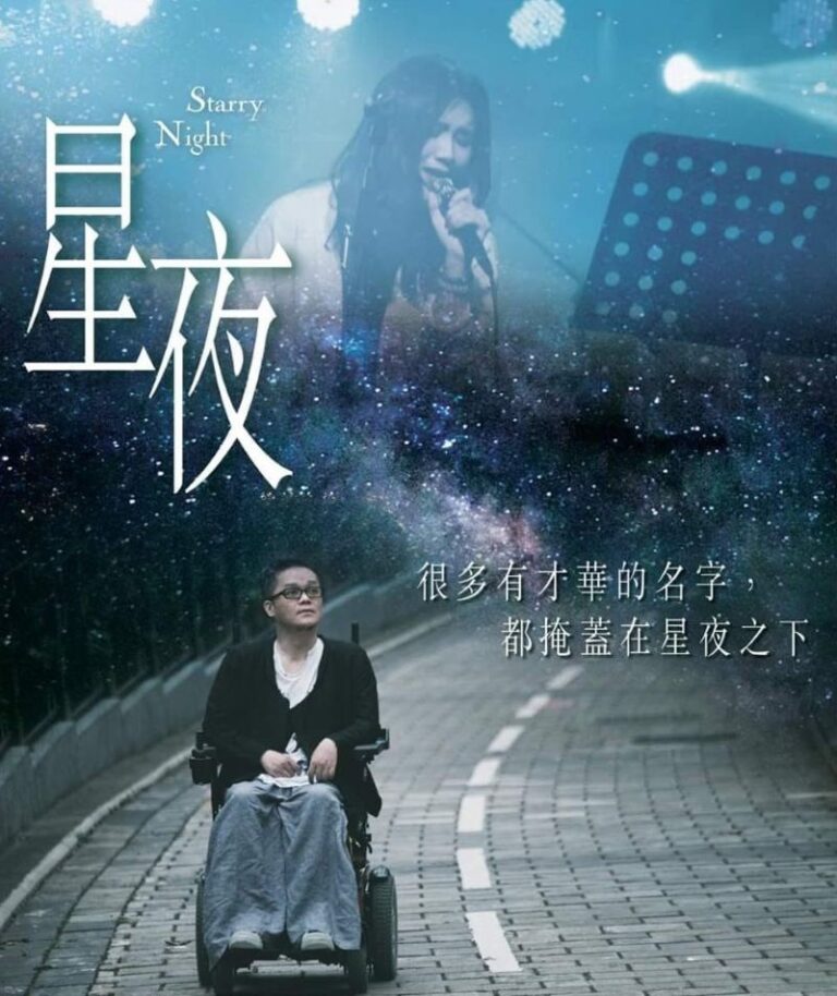 星夜話劇