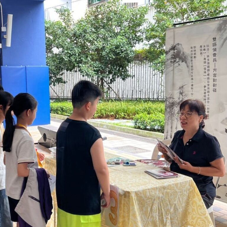 普通話攤位遊戲