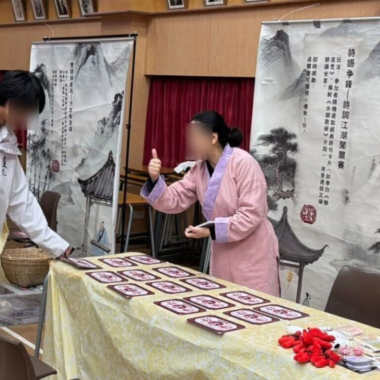 普通話攤位遊戲
