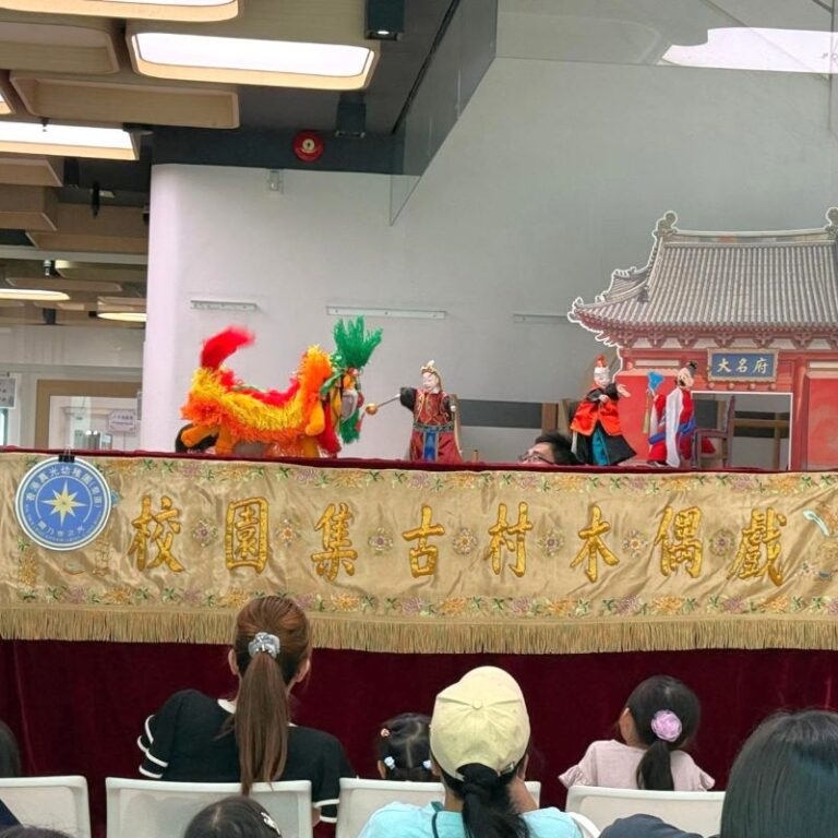 真光幼稚園 木偶戲表演