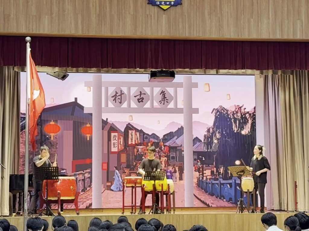福建中學(小西灣) 中國鼓